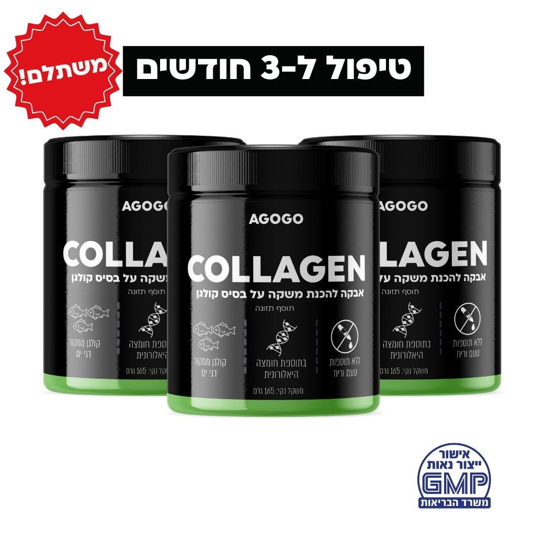 אבקת קולגן + חומצה היאלורונית